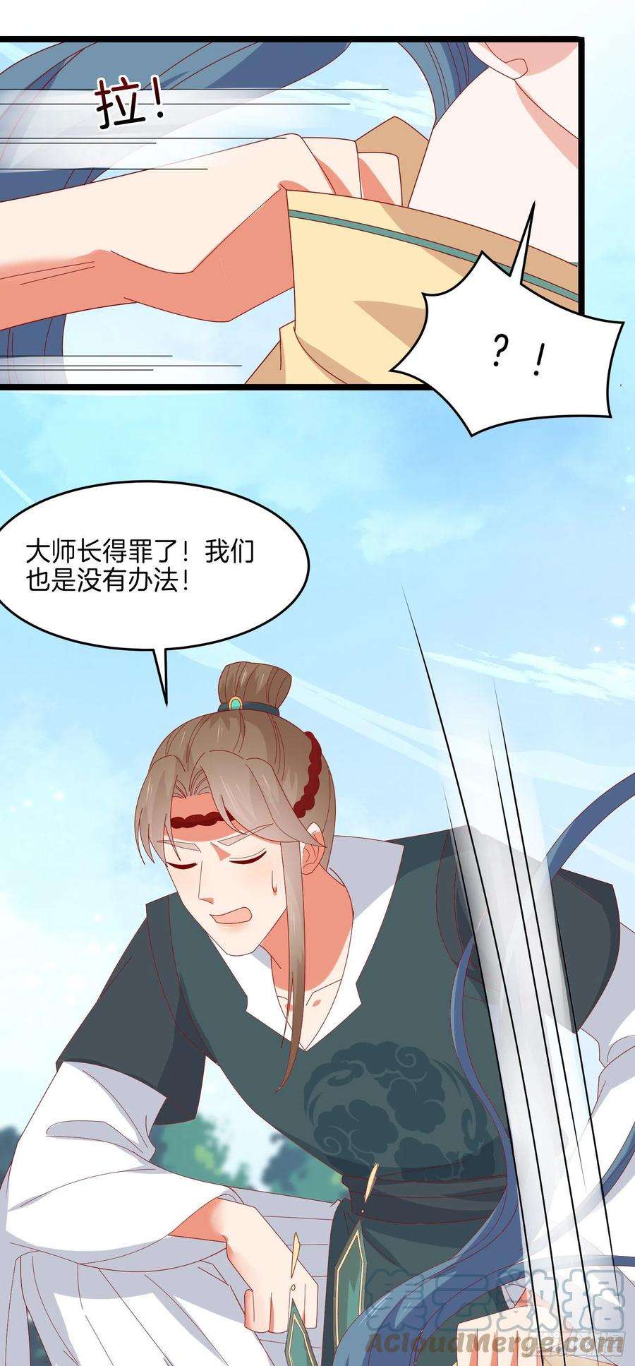 至尊瞳术师：绝世大小姐二百九十话 美男来啦~