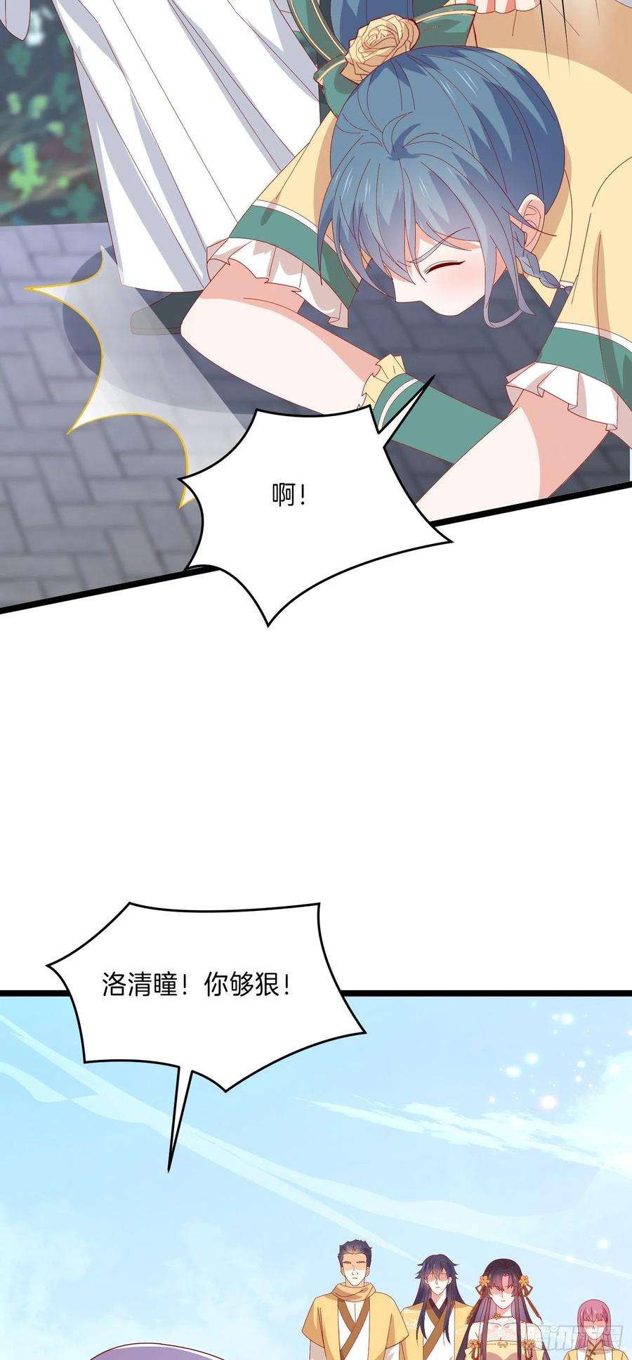 至尊瞳术师：绝世大小姐二百九十话 美男来啦~