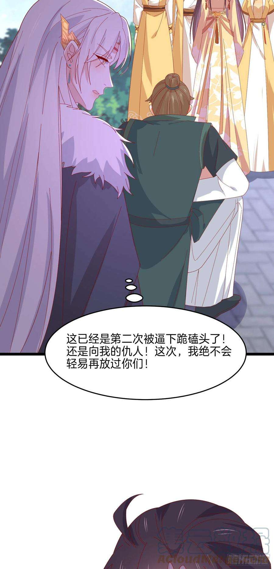 至尊瞳术师：绝世大小姐二百九十话 美男来啦~