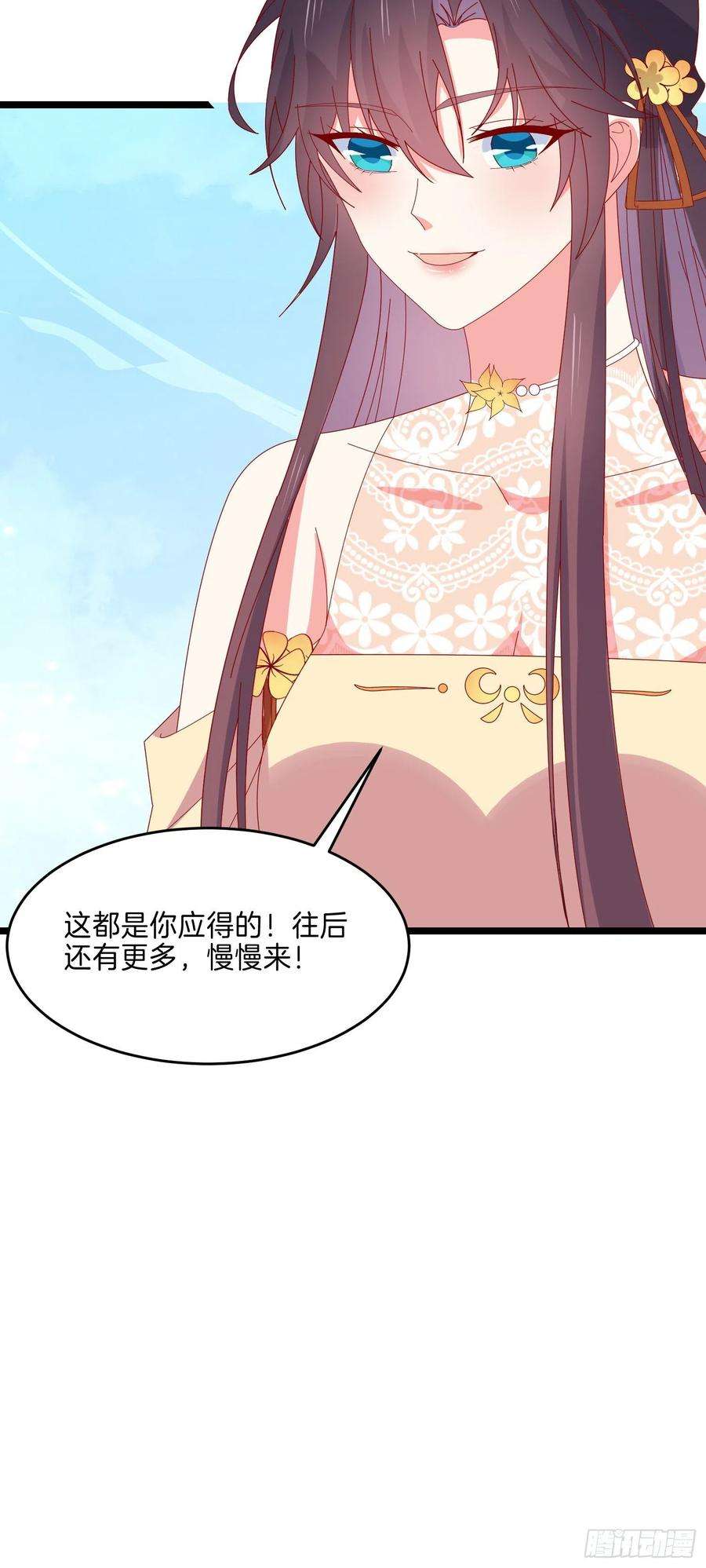至尊瞳术师：绝世大小姐二百九十话 美男来啦~