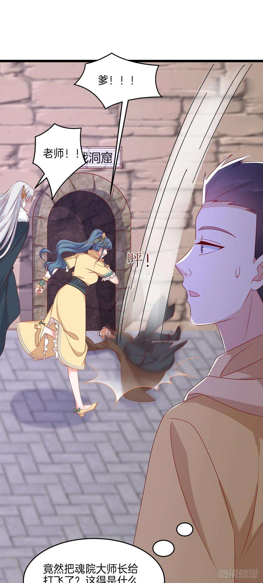 至尊瞳术师：绝世大小姐二百九十话 美男来啦~