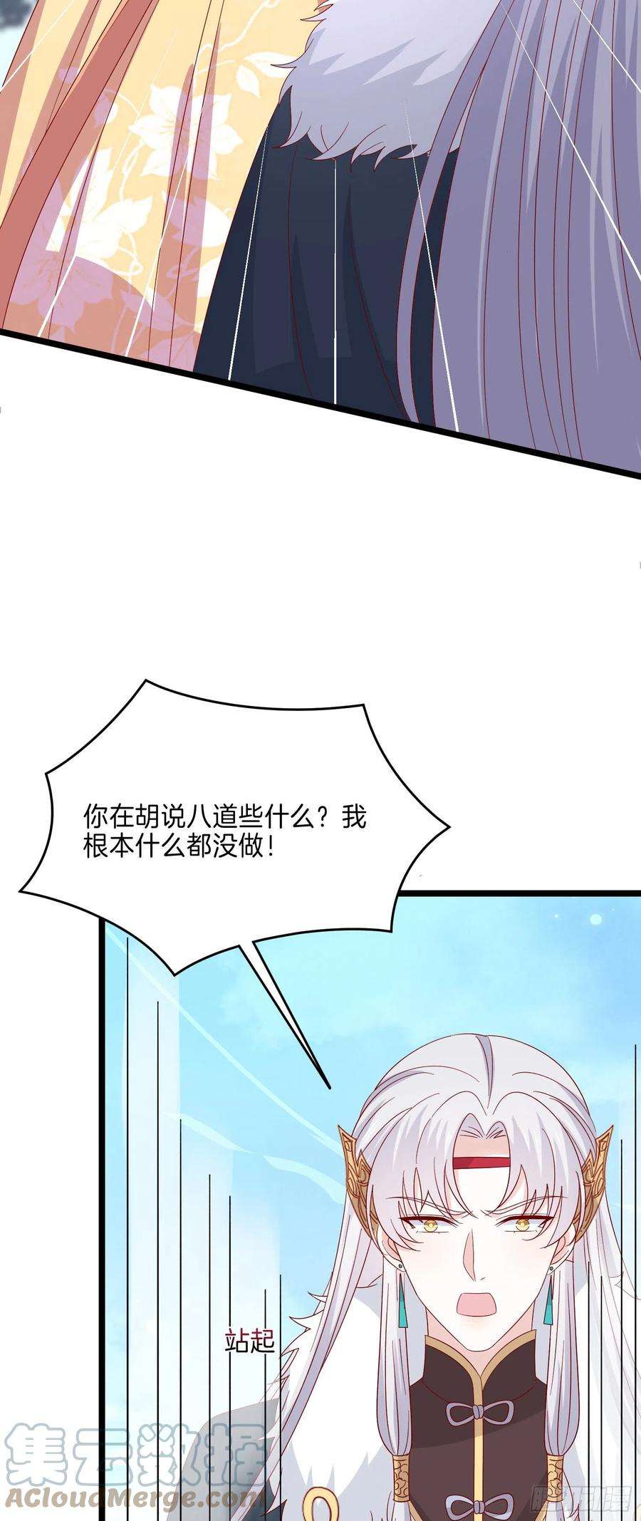 至尊瞳术师：绝世大小姐二百九十一话 好会撩~