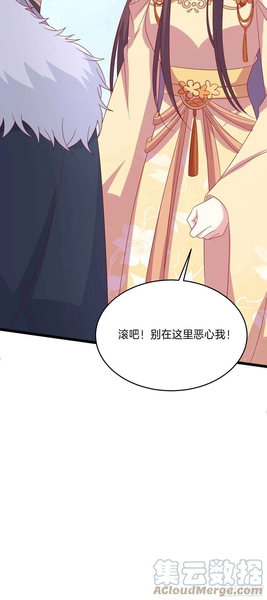 至尊瞳术师：绝世大小姐二百九十一话 好会撩~