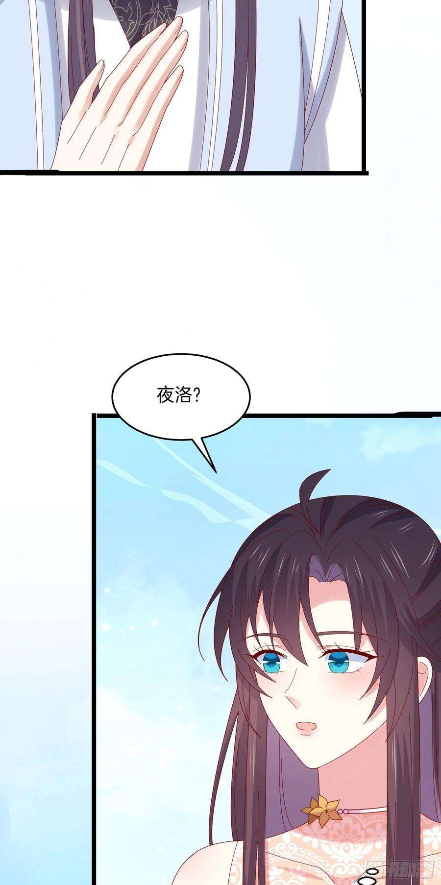 至尊瞳术师：绝世大小姐二百九十一话 好会撩~