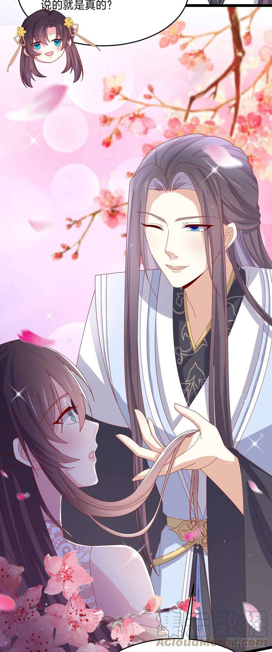 至尊瞳术师：绝世大小姐二百九十一话 好会撩~