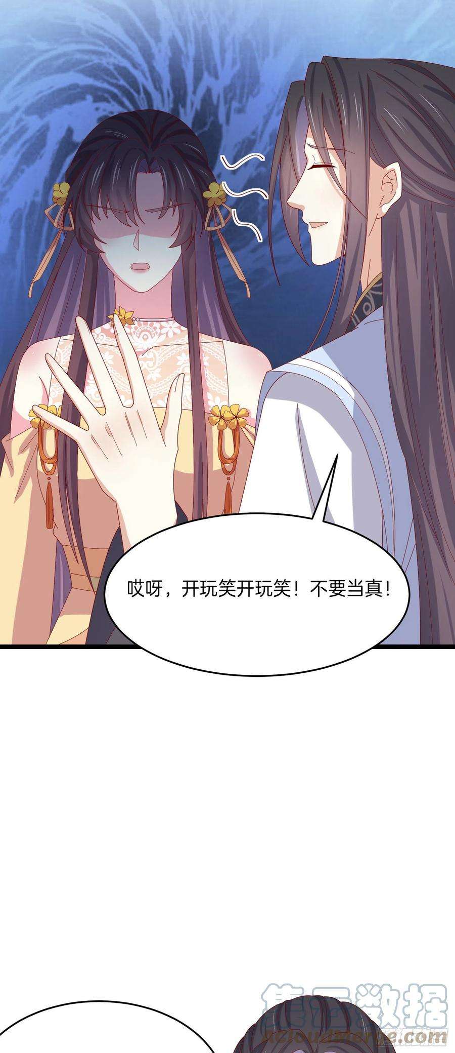 至尊瞳术师：绝世大小姐二百九十一话 好会撩~