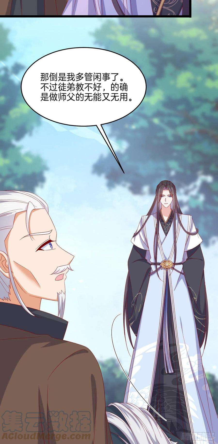 至尊瞳术师：绝世大小姐二百九十一话 好会撩~