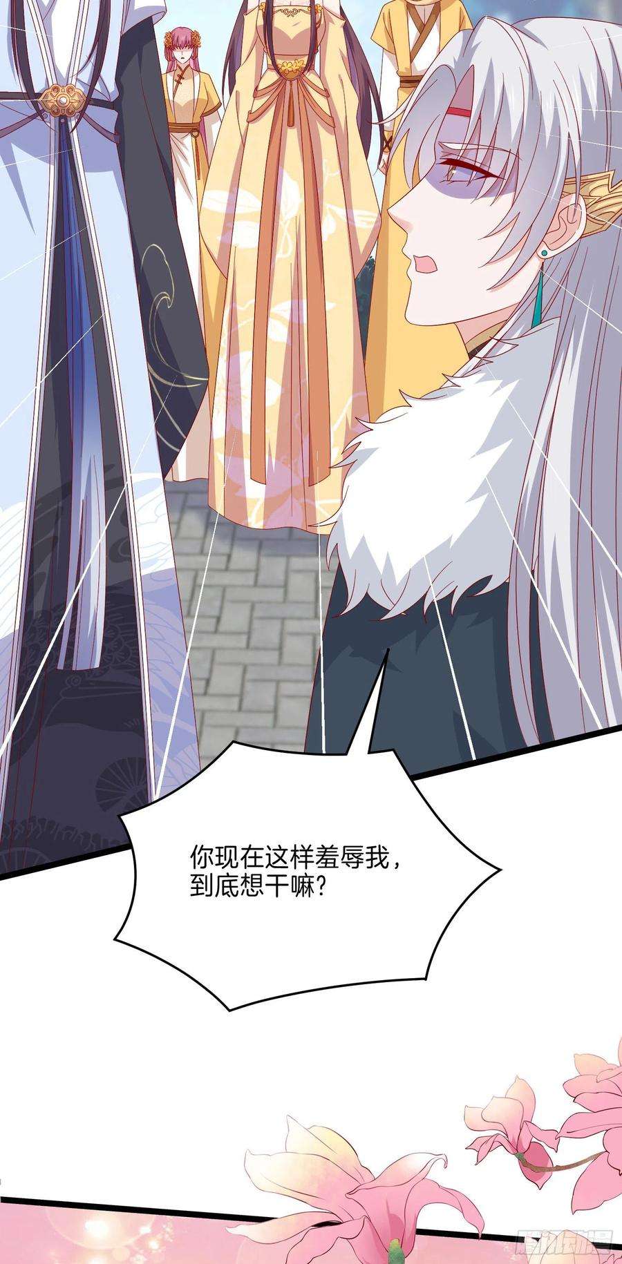 至尊瞳术师：绝世大小姐二百九十一话 好会撩~