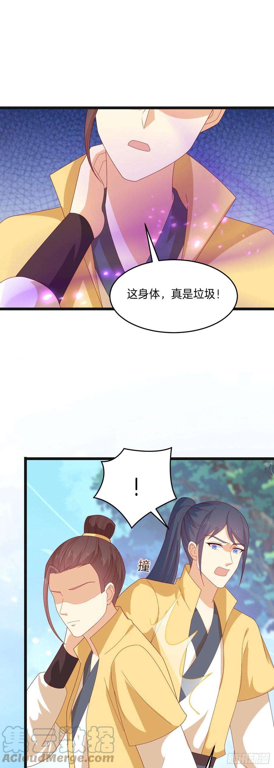 至尊瞳术师：绝世大小姐二百九十二话 瞳瞳被调戏啦