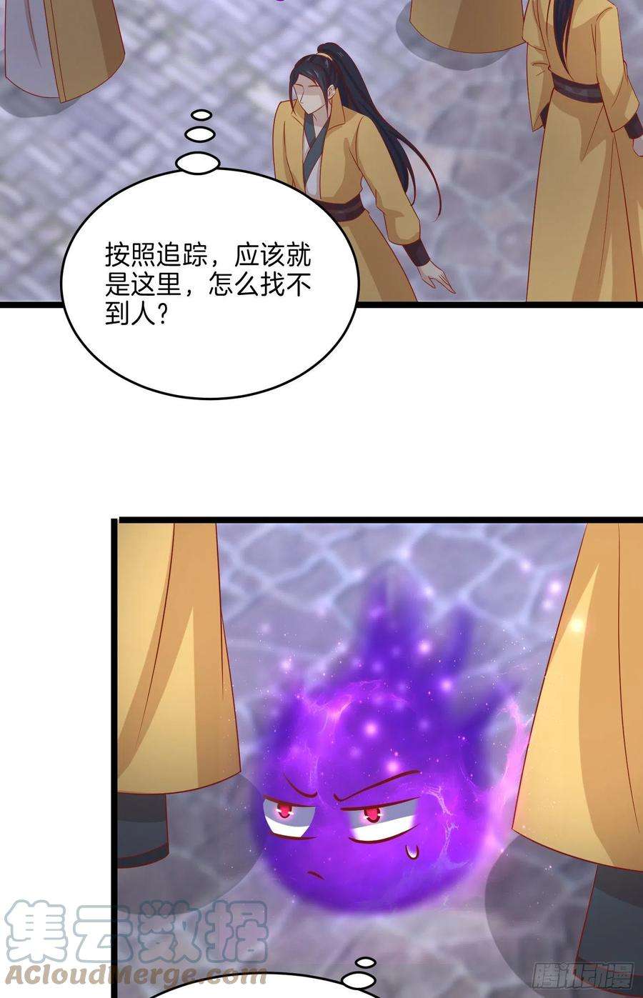 至尊瞳术师：绝世大小姐二百九十二话 瞳瞳被调戏啦