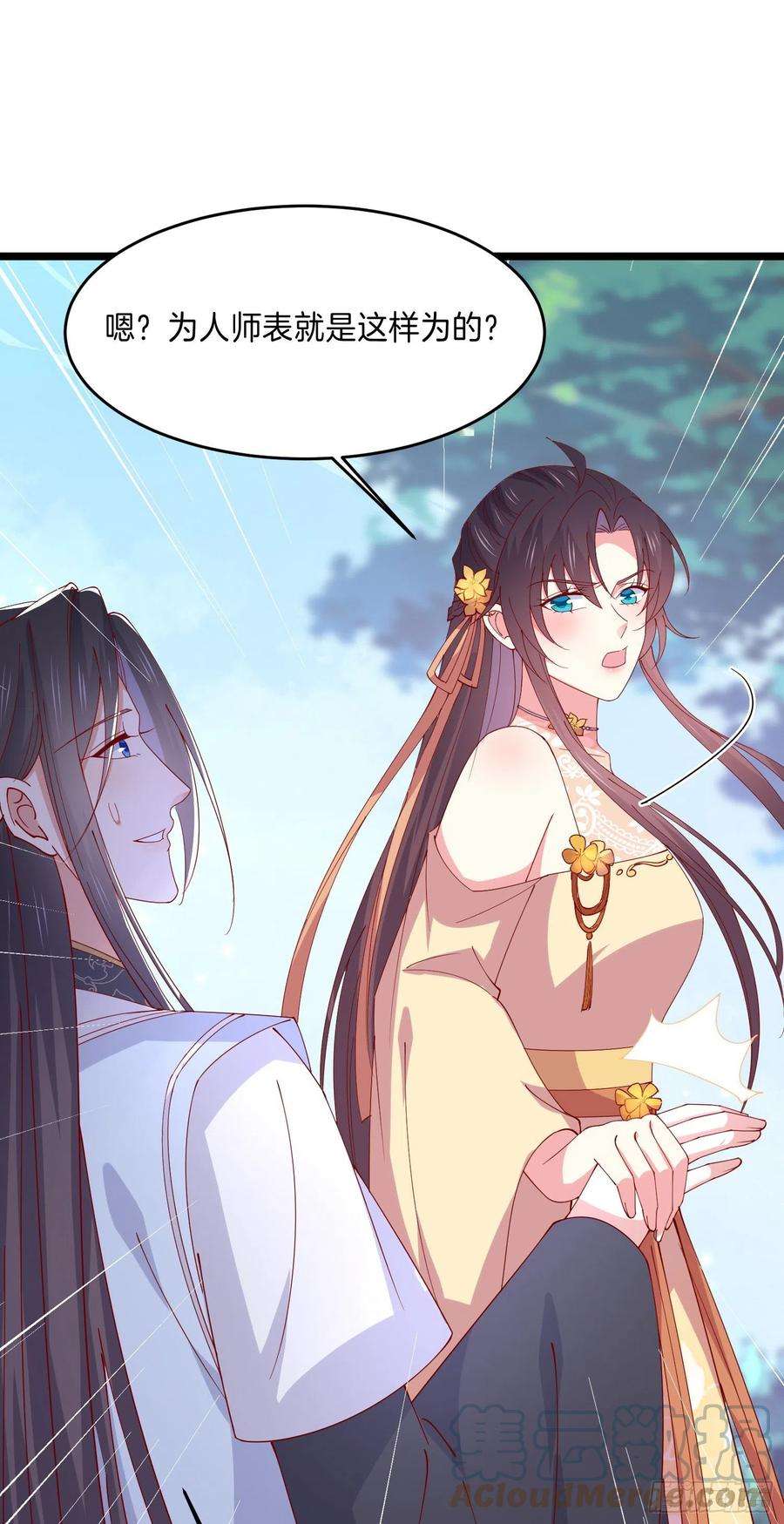 至尊瞳术师：绝世大小姐二百九十二话 瞳瞳被调戏啦