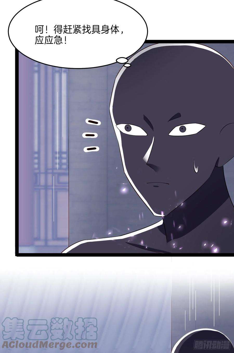 至尊瞳术师：绝世大小姐二百九十二话 瞳瞳被调戏啦