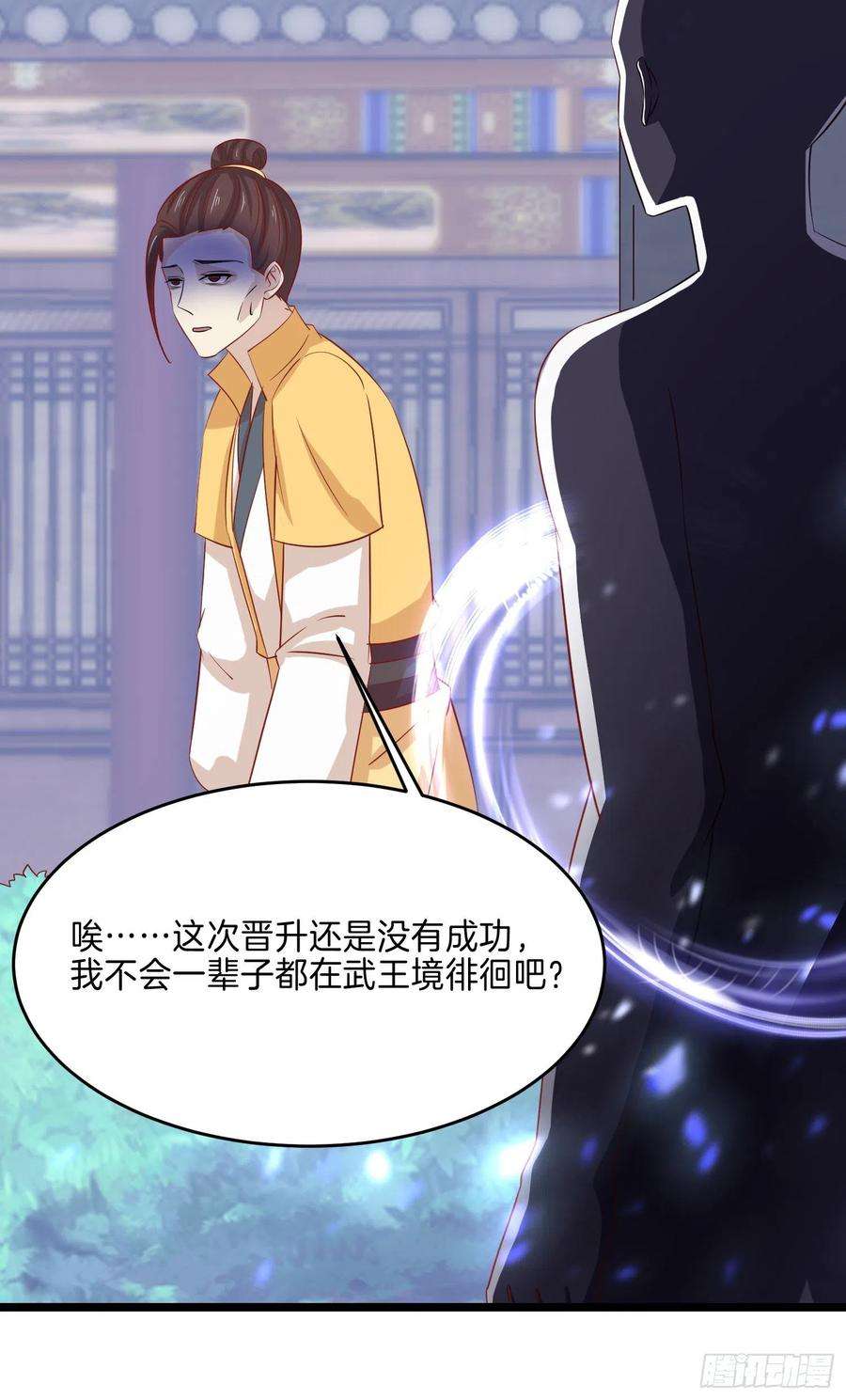 至尊瞳术师：绝世大小姐二百九十二话 瞳瞳被调戏啦