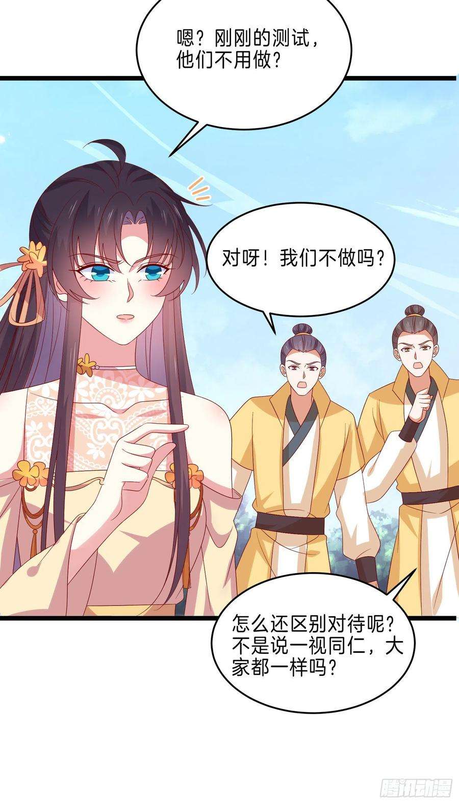 至尊瞳术师：绝世大小姐二百九十三话 喜欢什么样的人