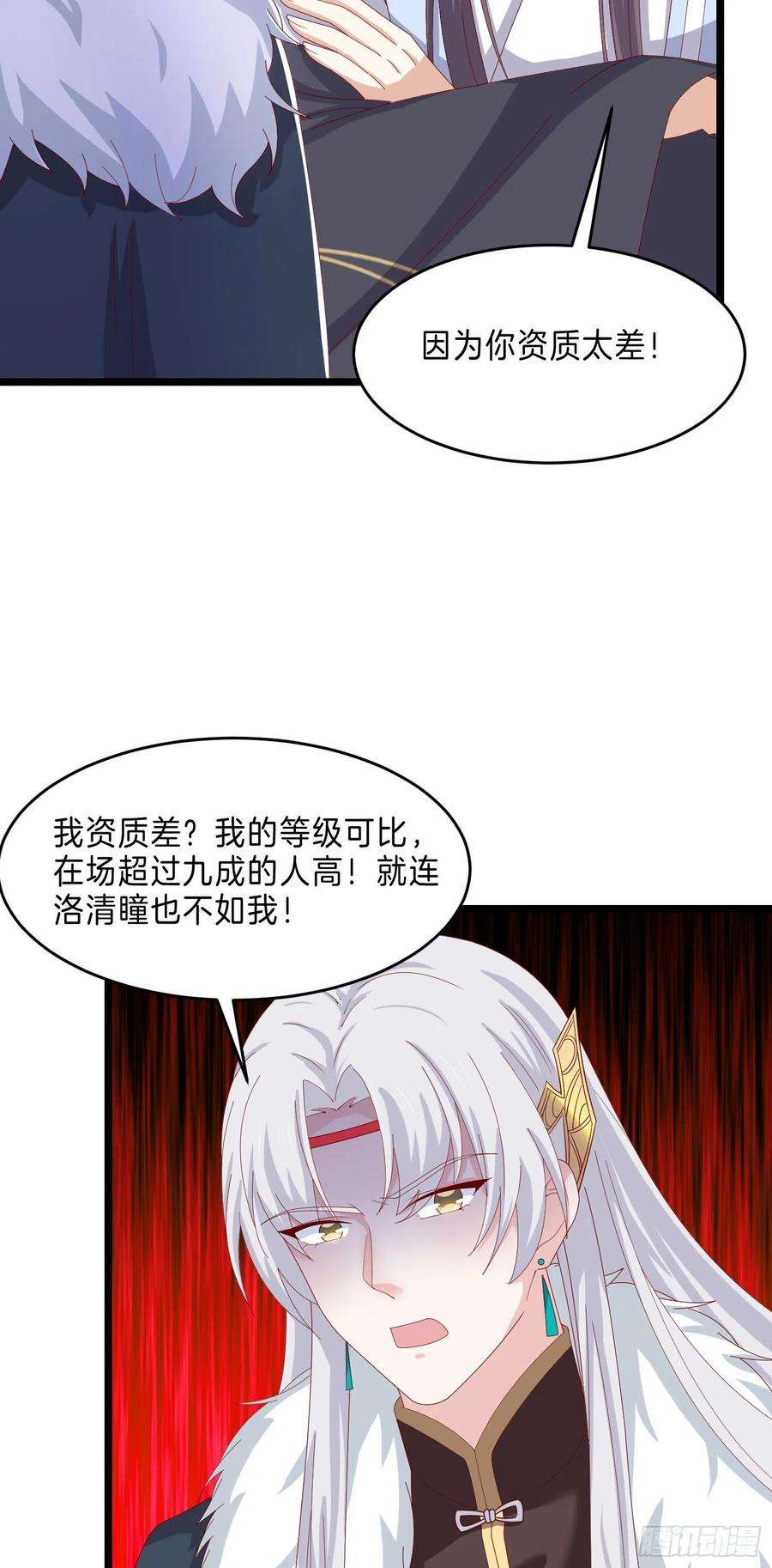 至尊瞳术师：绝世大小姐二百九十三话 喜欢什么样的人