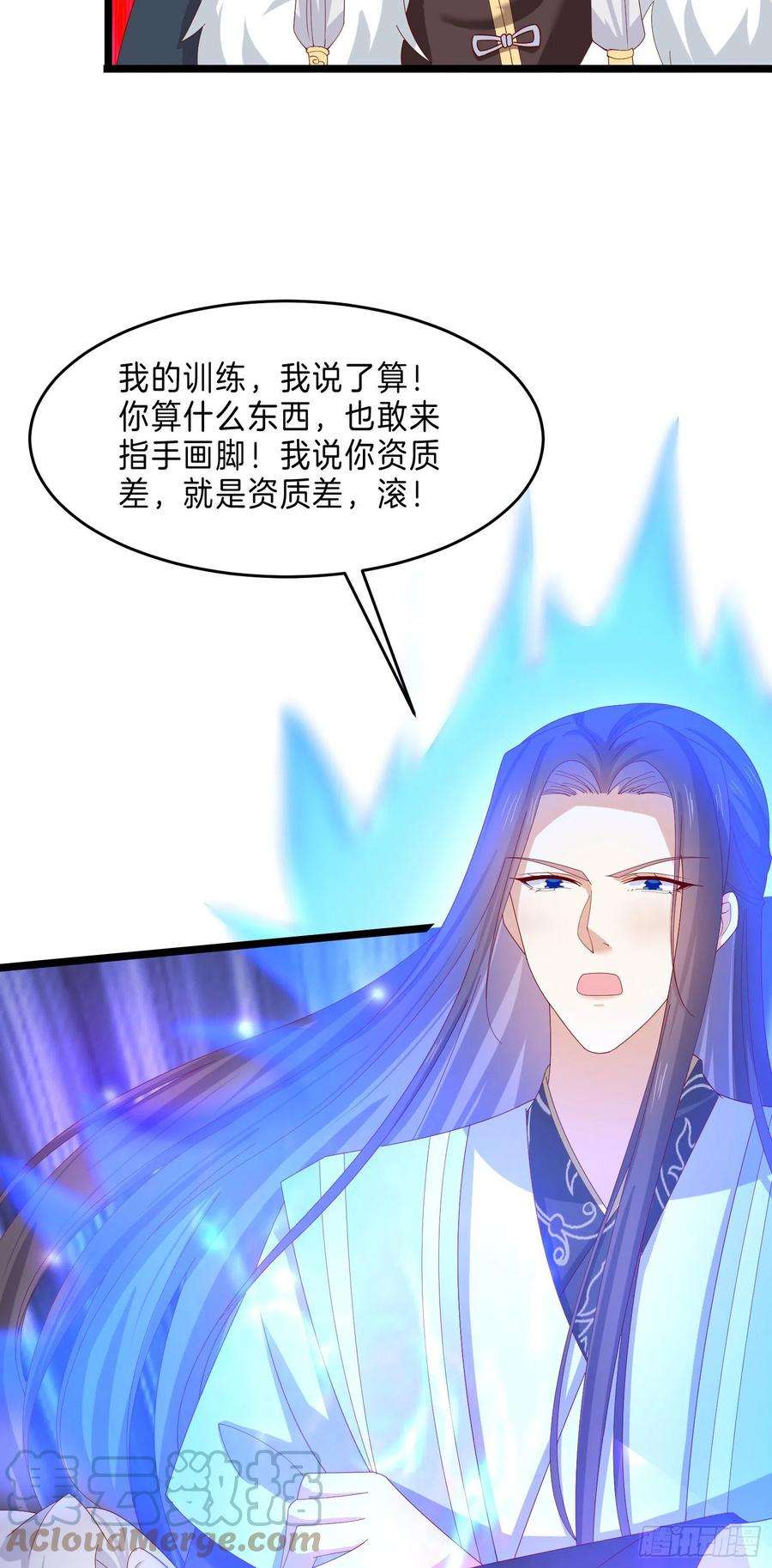 至尊瞳术师：绝世大小姐二百九十三话 喜欢什么样的人