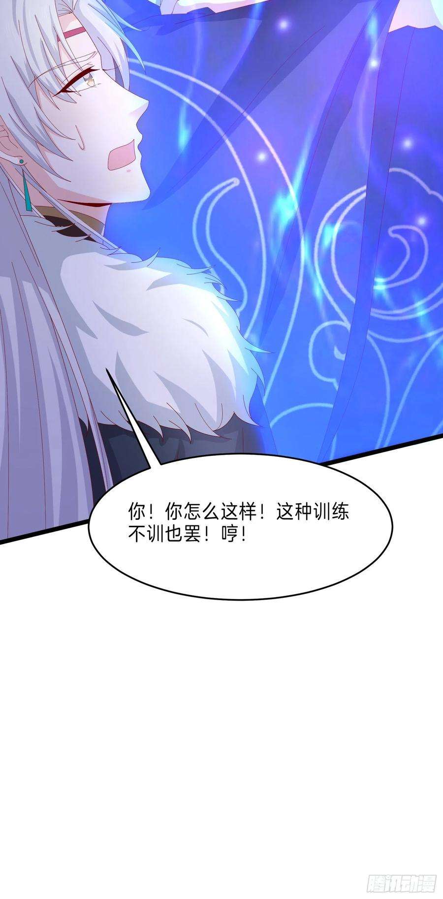 至尊瞳术师：绝世大小姐二百九十三话 喜欢什么样的人