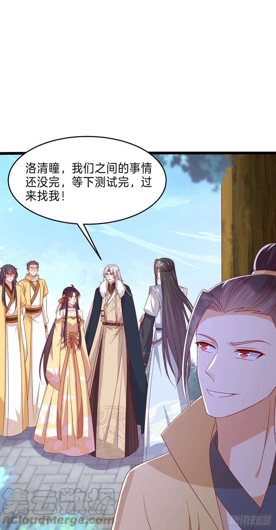 至尊瞳术师：绝世大小姐二百九十三话 喜欢什么样的人