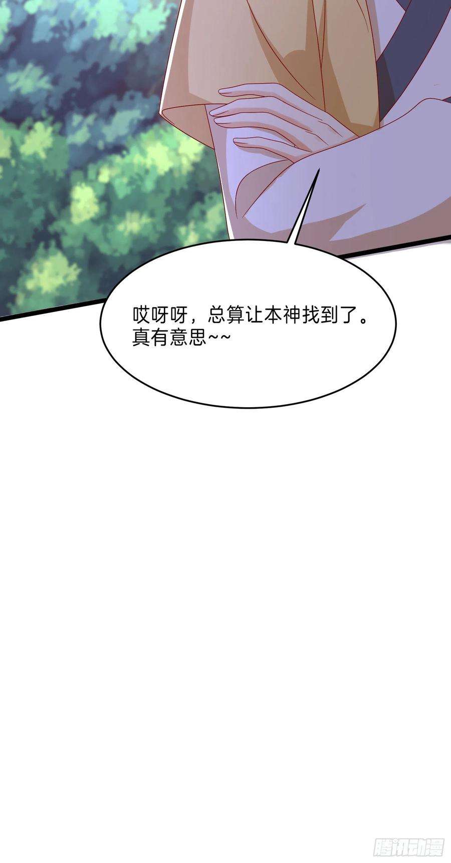 至尊瞳术师：绝世大小姐二百九十三话 喜欢什么样的人