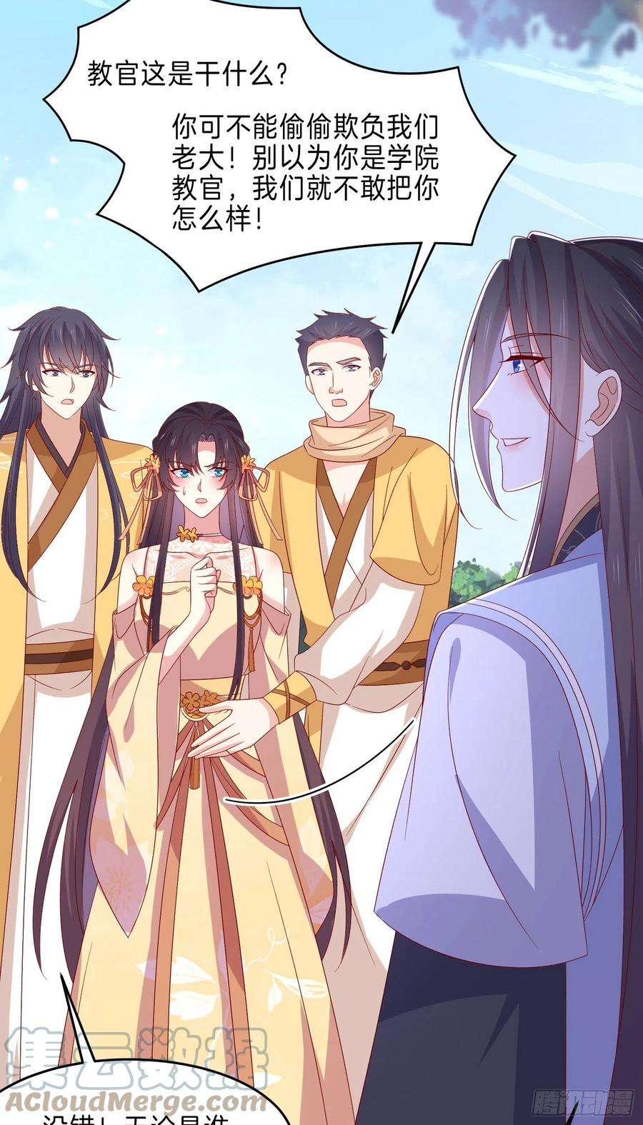 至尊瞳术师：绝世大小姐二百九十三话 喜欢什么样的人