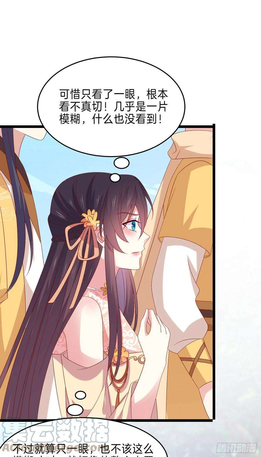 至尊瞳术师：绝世大小姐二百九十三话 喜欢什么样的人