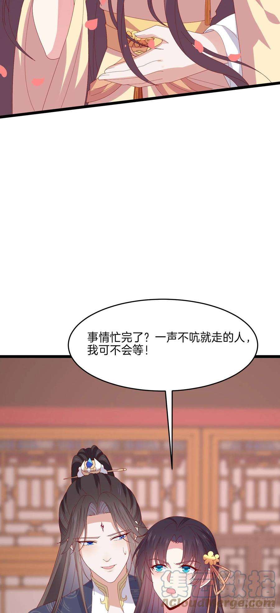 至尊瞳术师：绝世大小姐二百九十四话 死缠烂打