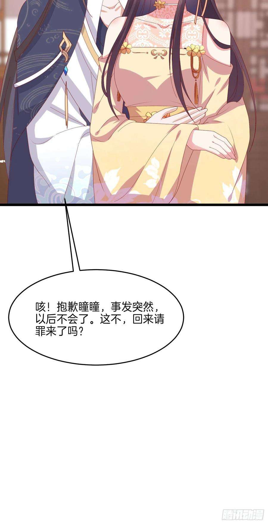 至尊瞳术师：绝世大小姐二百九十四话 死缠烂打