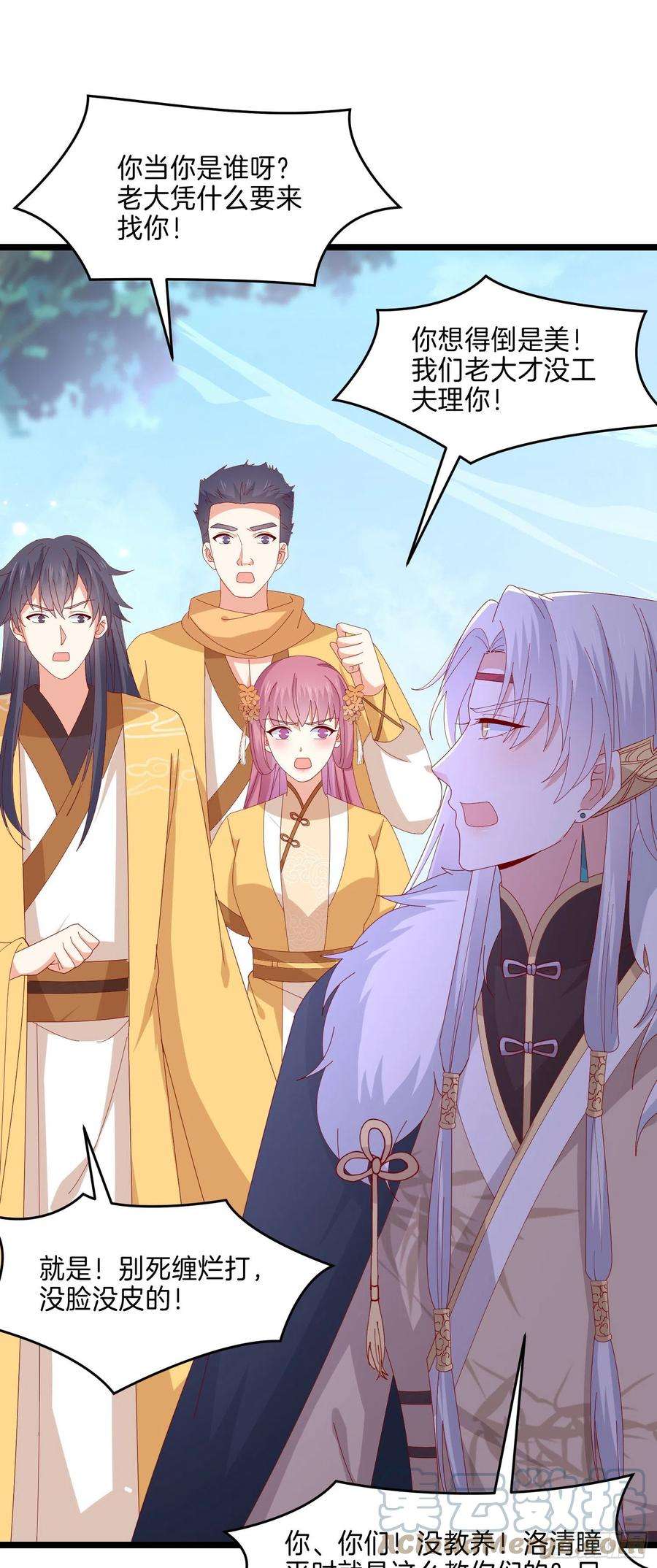 至尊瞳术师：绝世大小姐二百九十四话 死缠烂打