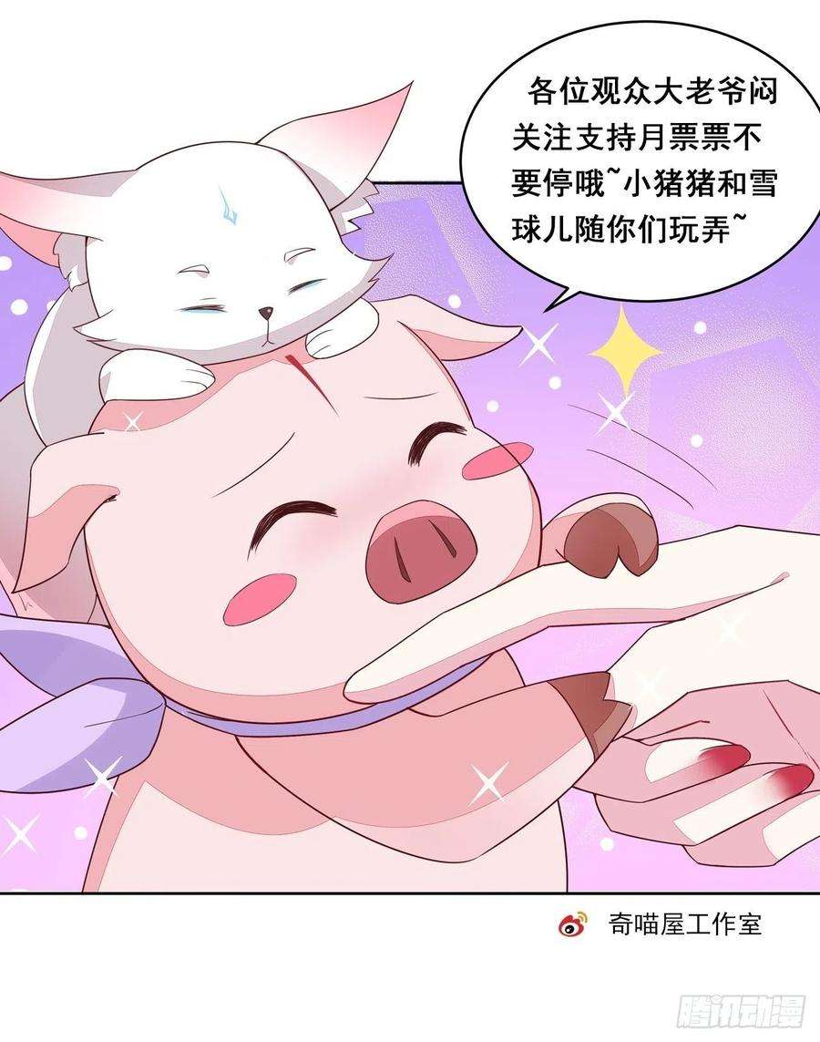 至尊瞳术师：绝世大小姐二百九十四话 死缠烂打