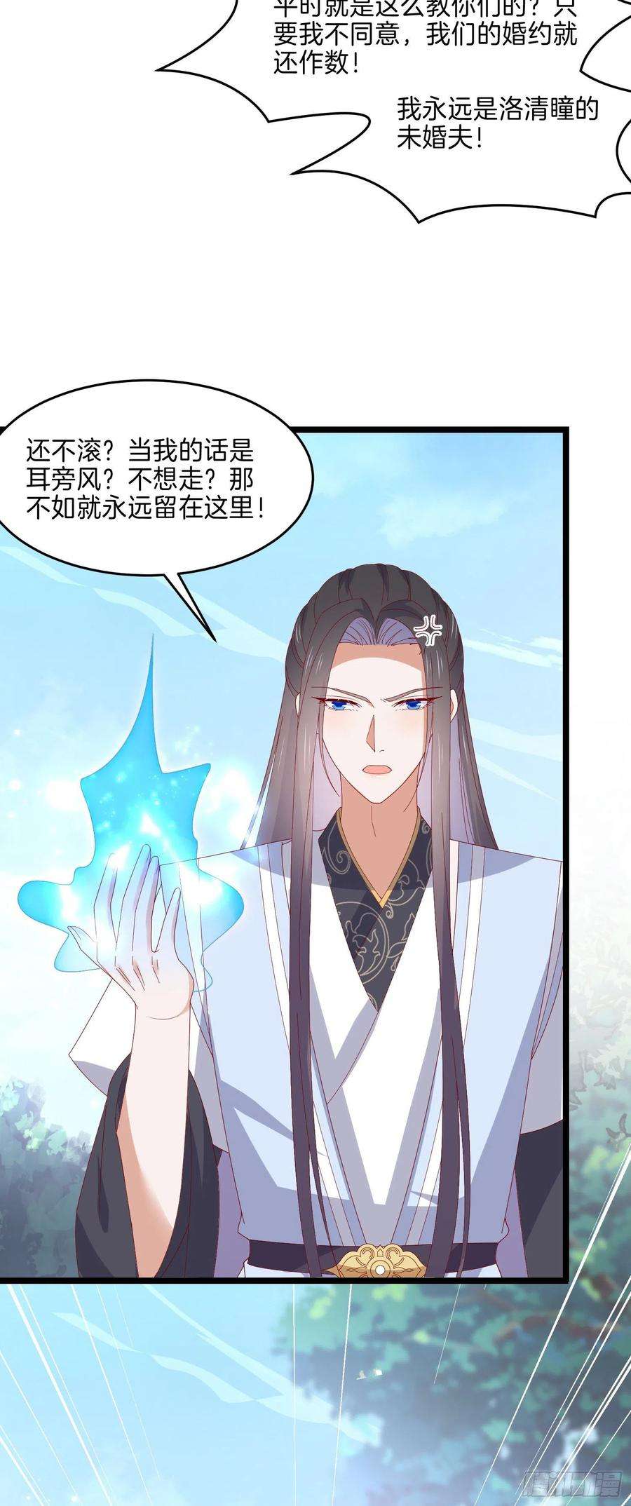 至尊瞳术师：绝世大小姐二百九十四话 死缠烂打