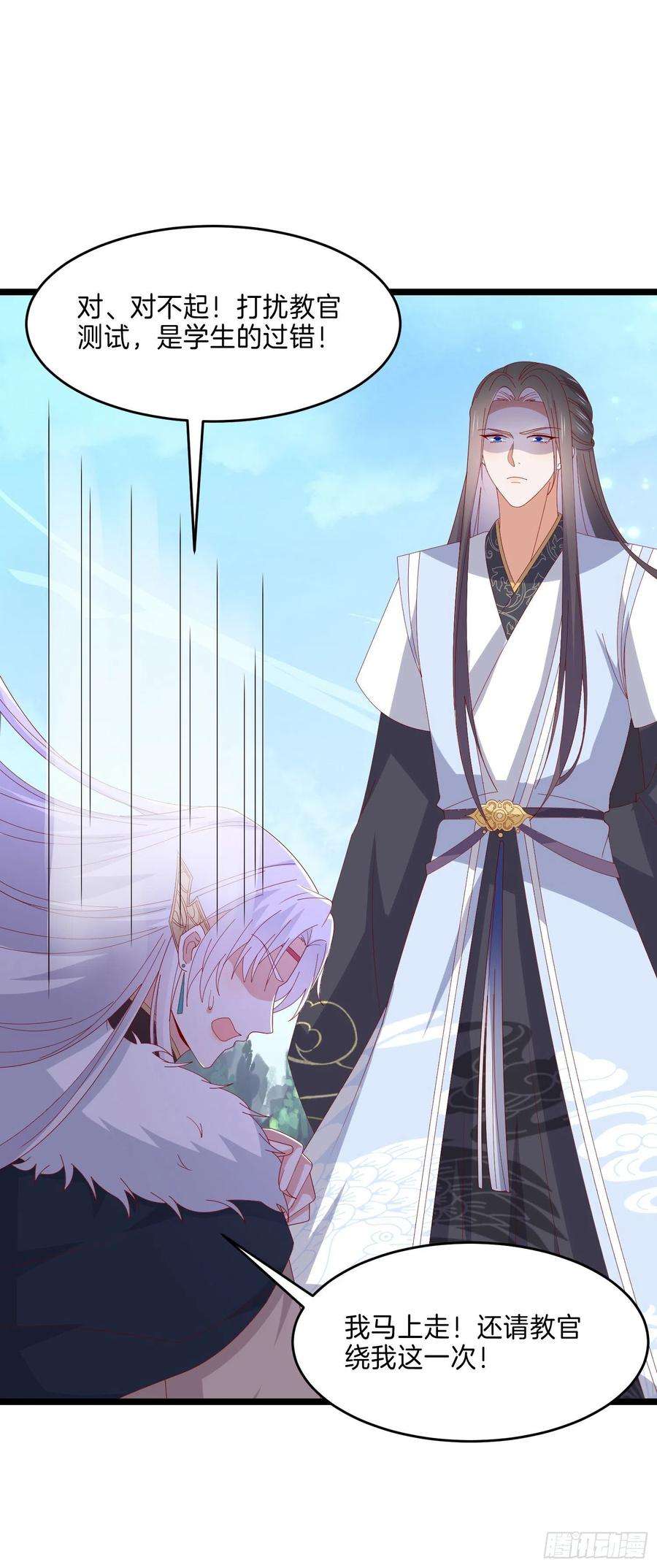 至尊瞳术师：绝世大小姐二百九十四话 死缠烂打