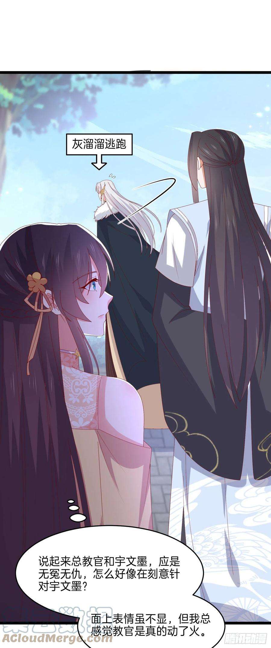 至尊瞳术师：绝世大小姐二百九十四话 死缠烂打
