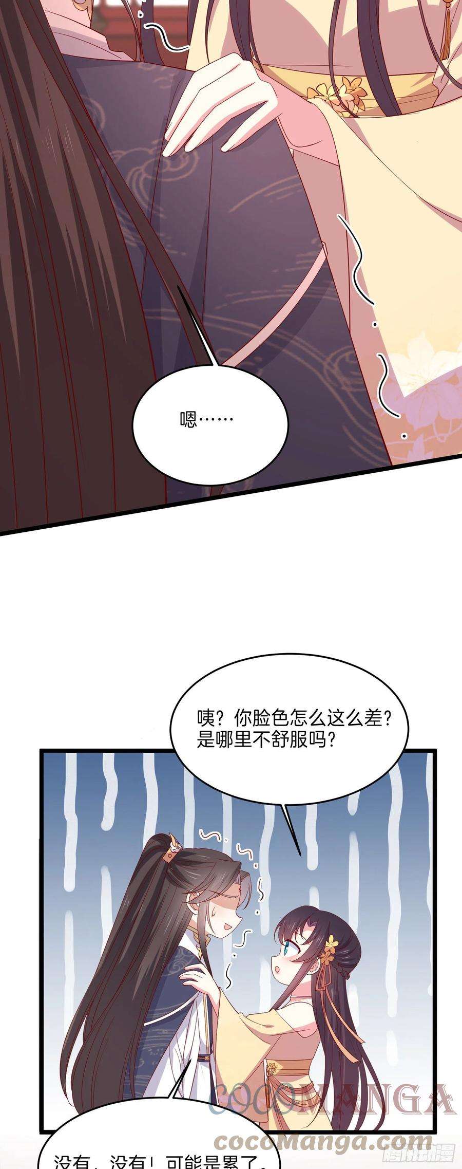 至尊瞳术师：绝世大小姐二百九十五话 一剪成妹