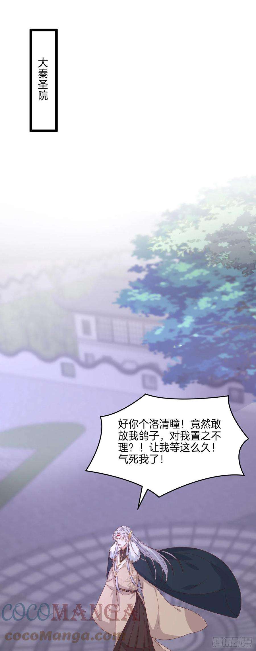 至尊瞳术师：绝世大小姐二百九十五话 一剪成妹