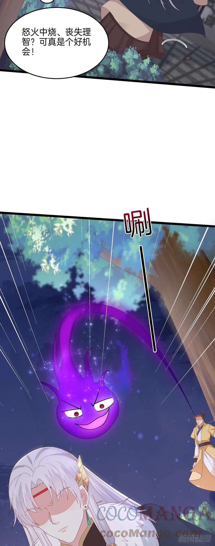 至尊瞳术师：绝世大小姐二百九十五话 一剪成妹