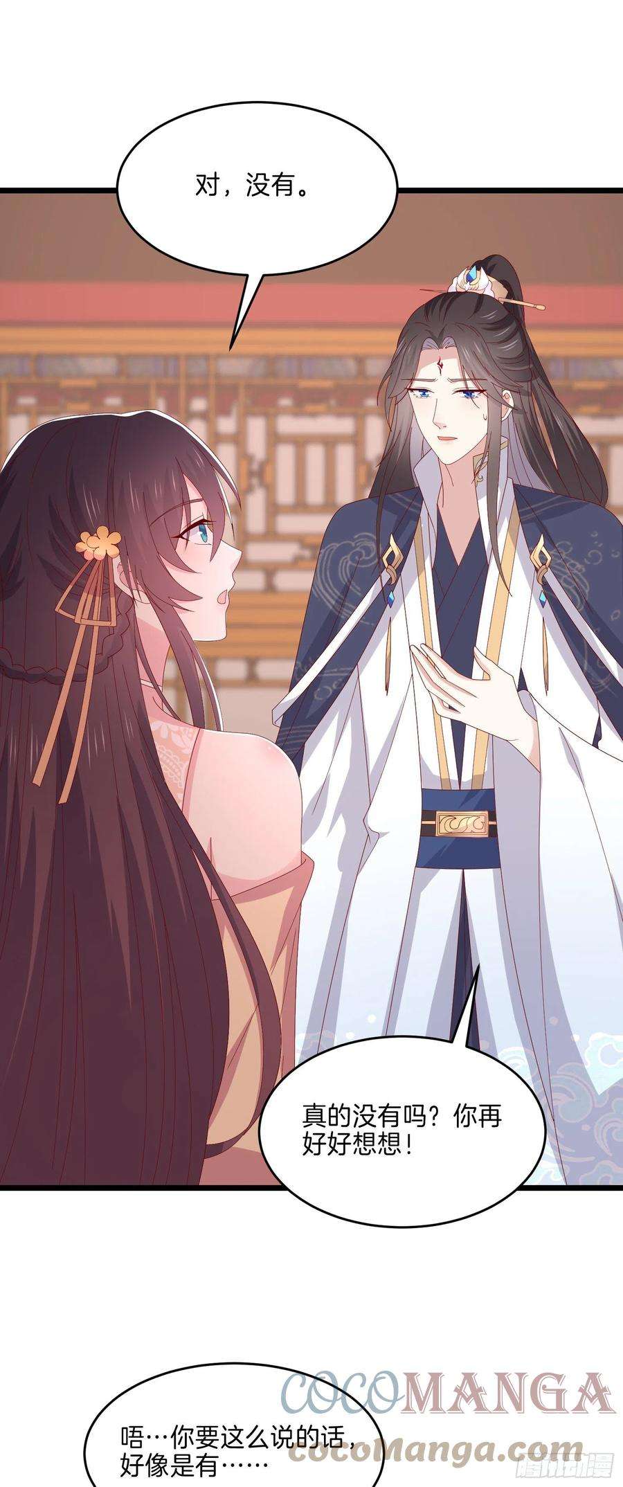 至尊瞳术师：绝世大小姐二百九十五话 一剪成妹