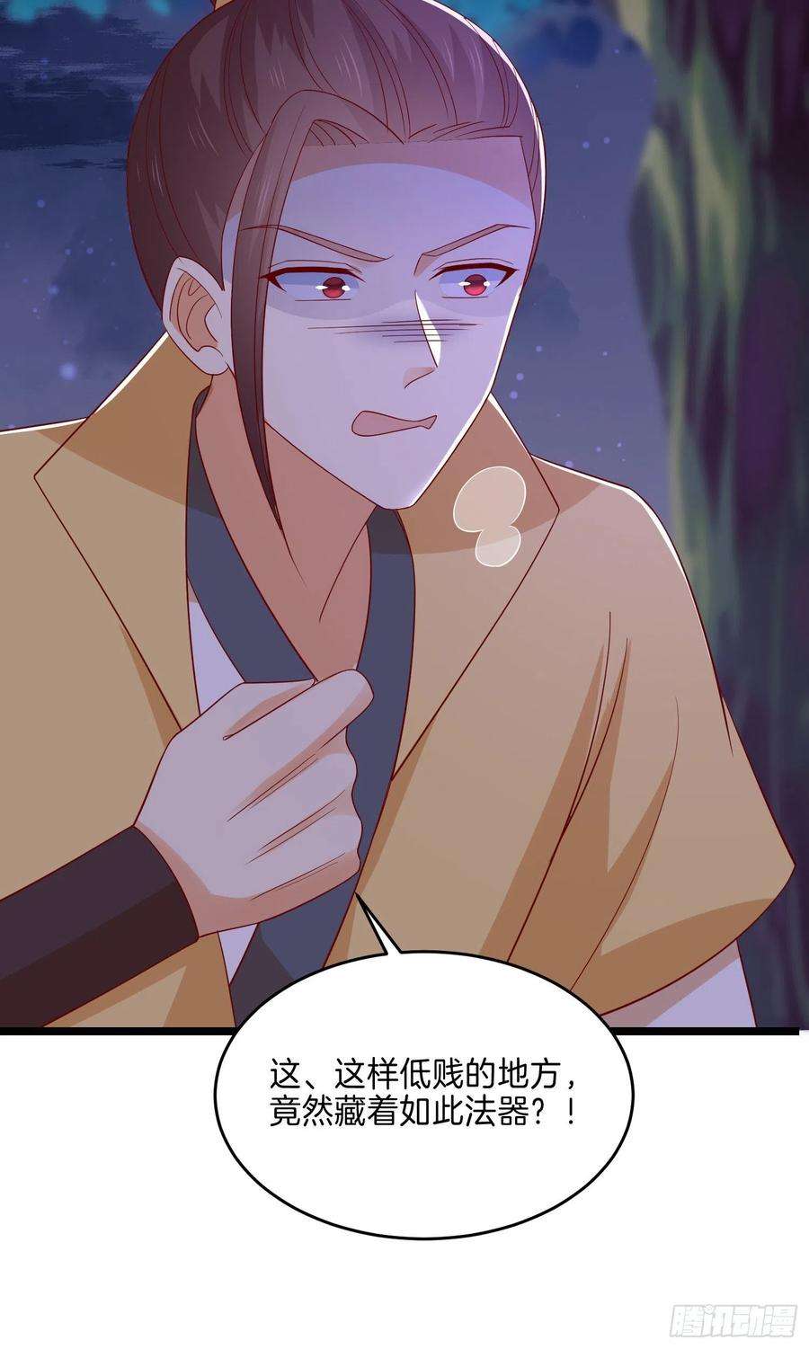 至尊瞳术师：绝世大小姐二百九十五话 一剪成妹