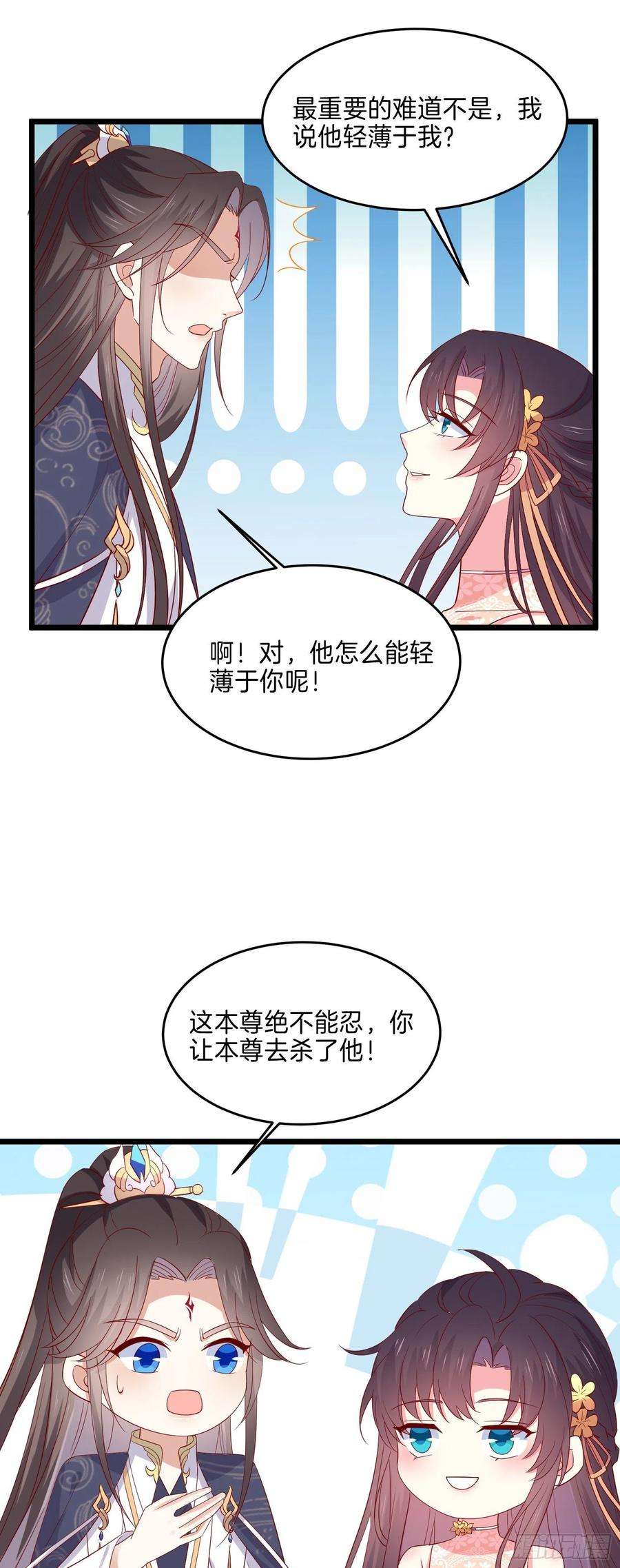 至尊瞳术师：绝世大小姐二百九十五话 一剪成妹