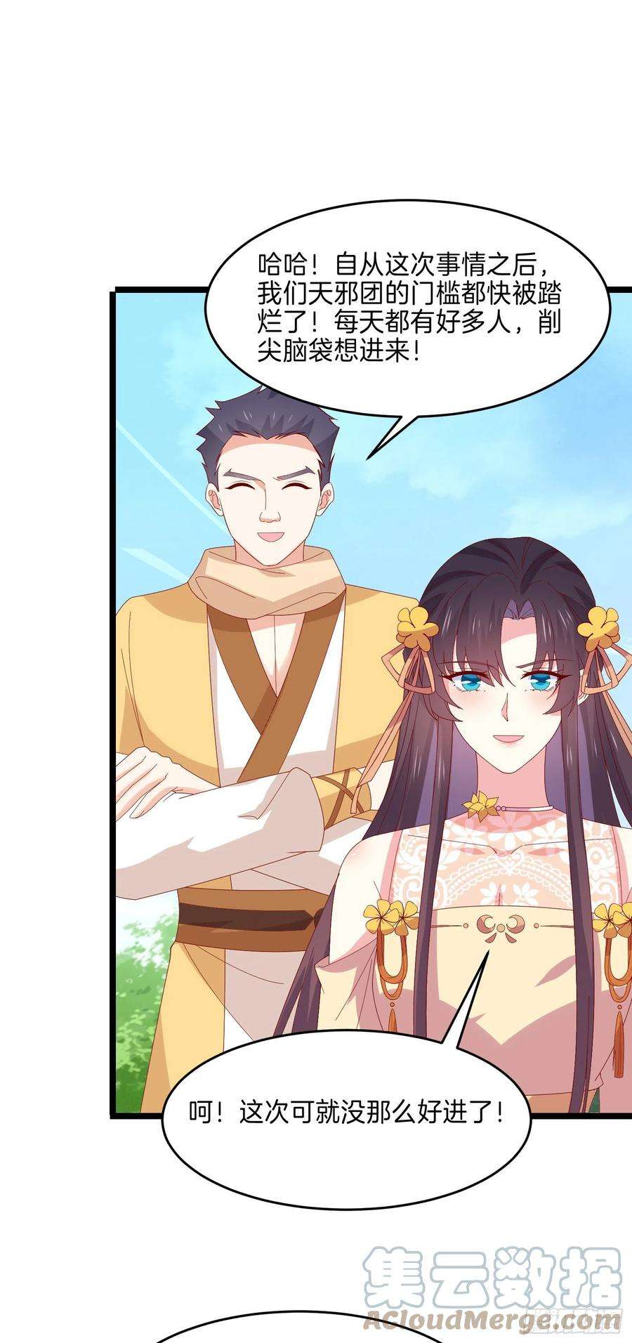 至尊瞳术师：绝世大小姐二百九十六话 毁了她！