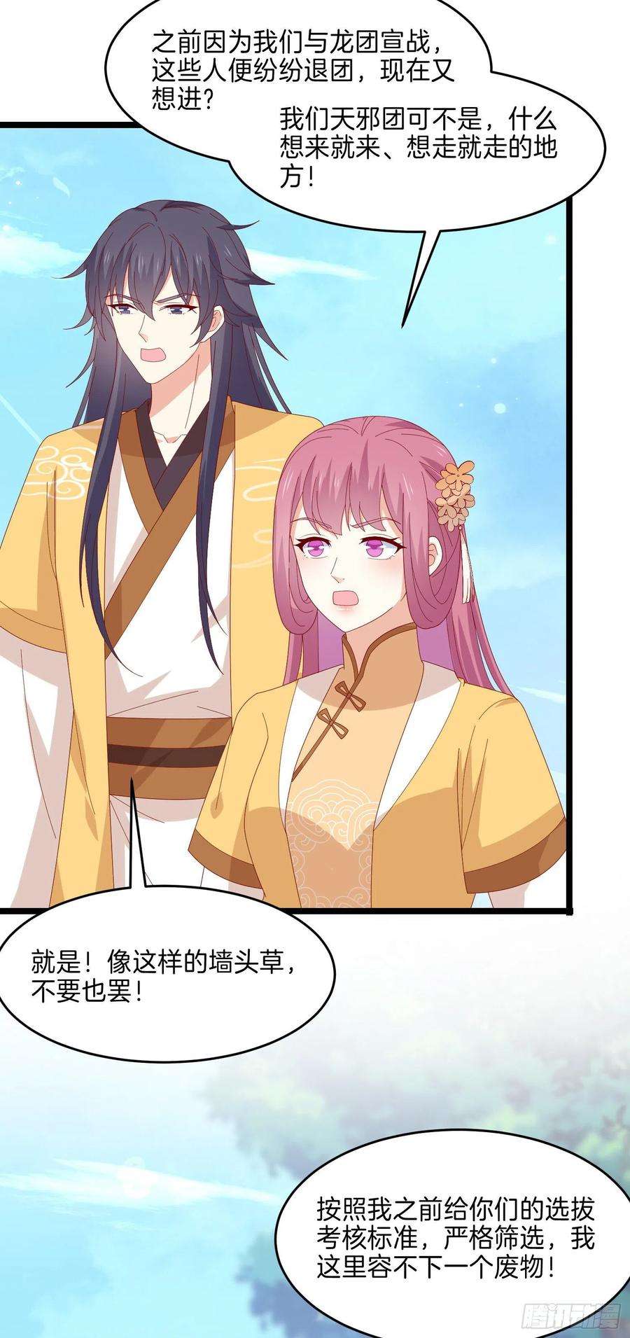 至尊瞳术师：绝世大小姐二百九十六话 毁了她！