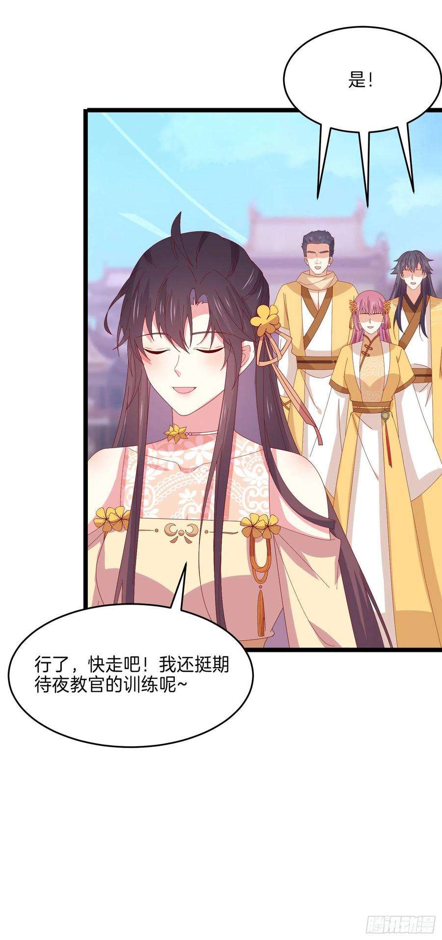 至尊瞳术师：绝世大小姐二百九十六话 毁了她！