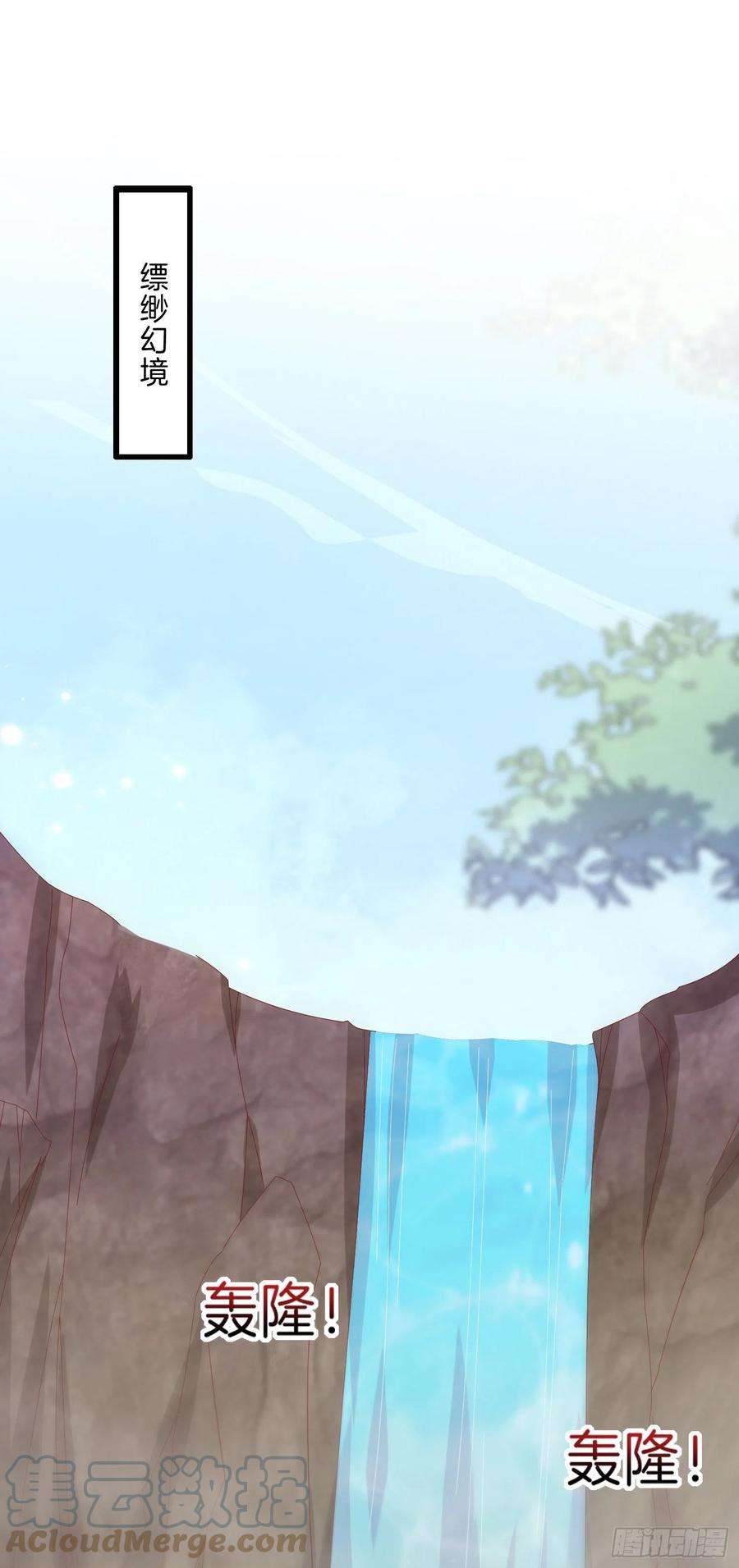 至尊瞳术师：绝世大小姐二百九十六话 毁了她！