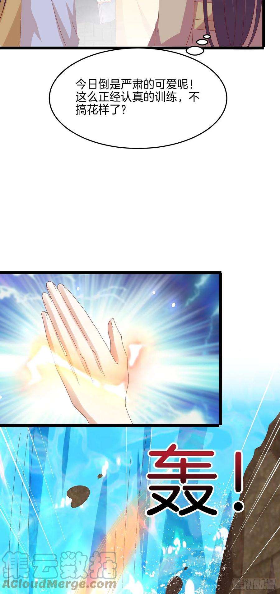 至尊瞳术师：绝世大小姐二百九十六话 毁了她！