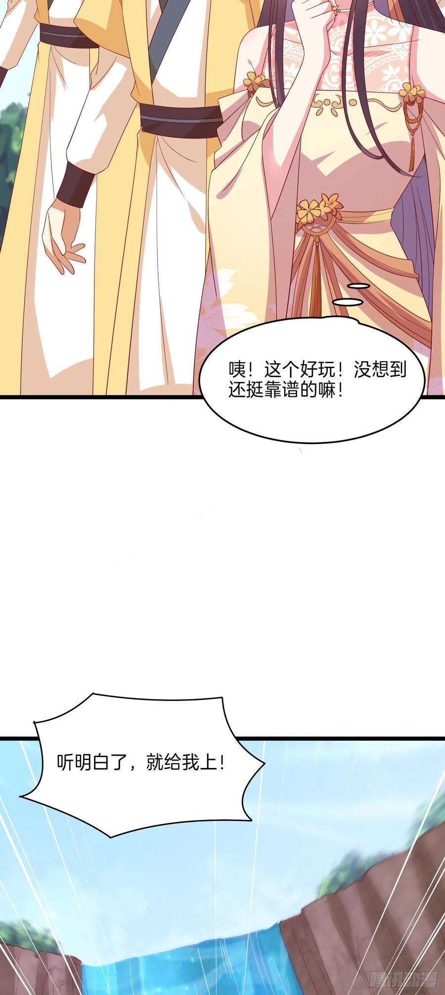 至尊瞳术师：绝世大小姐二百九十六话 毁了她！