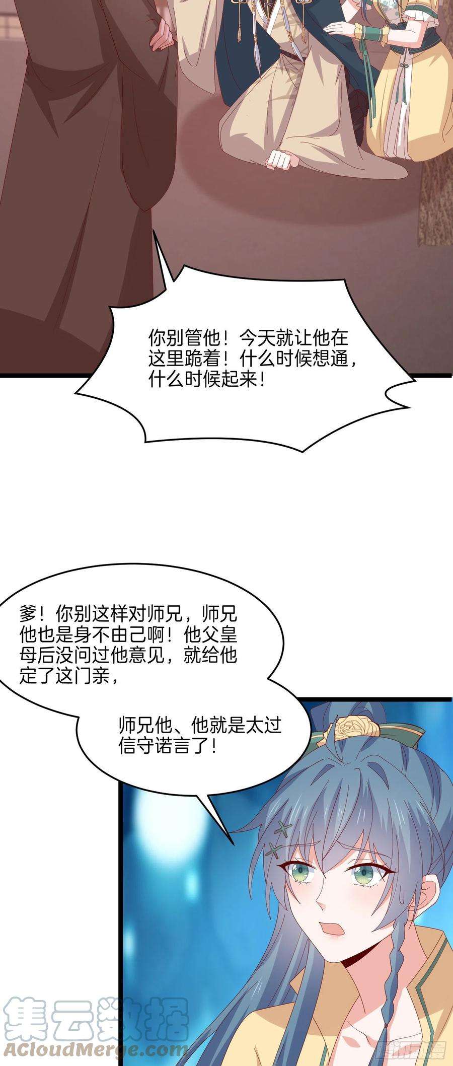 至尊瞳术师：绝世大小姐二百九十六话 毁了她！