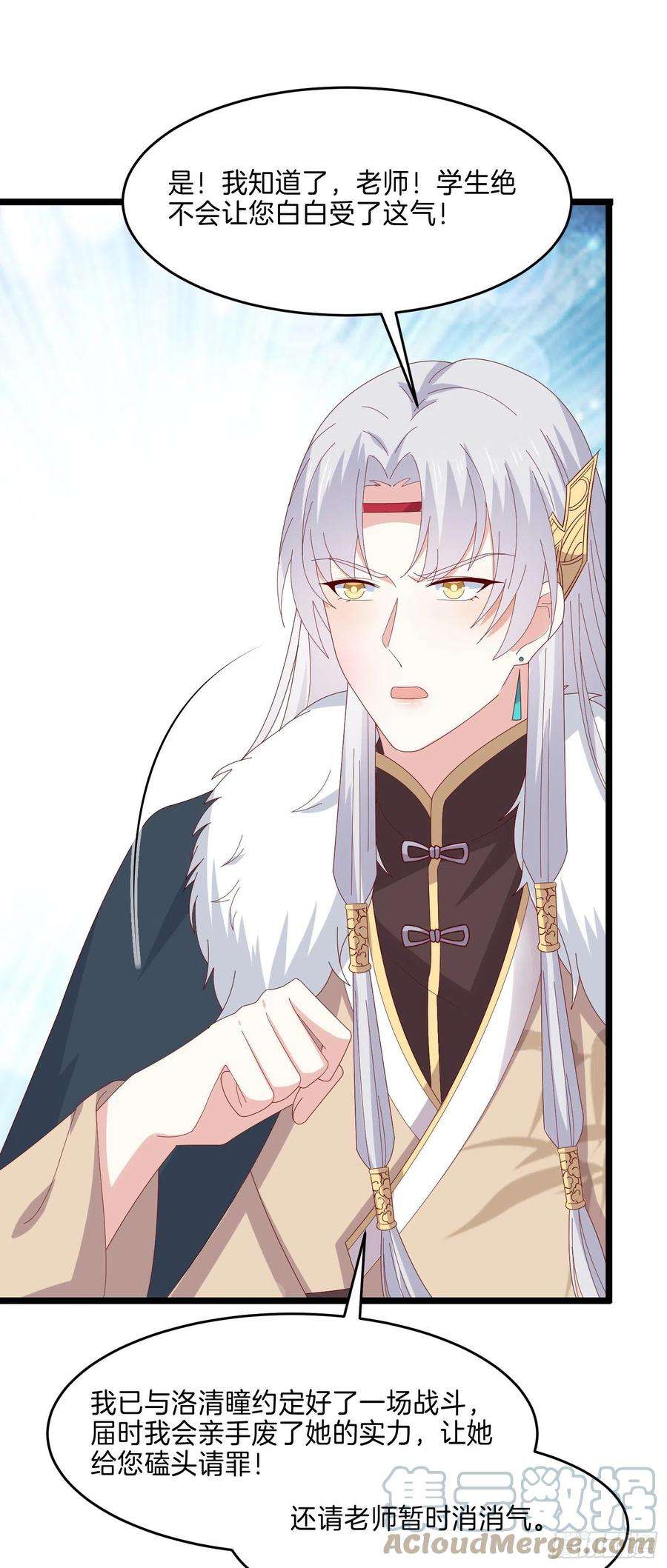 至尊瞳术师：绝世大小姐二百九十六话 毁了她！