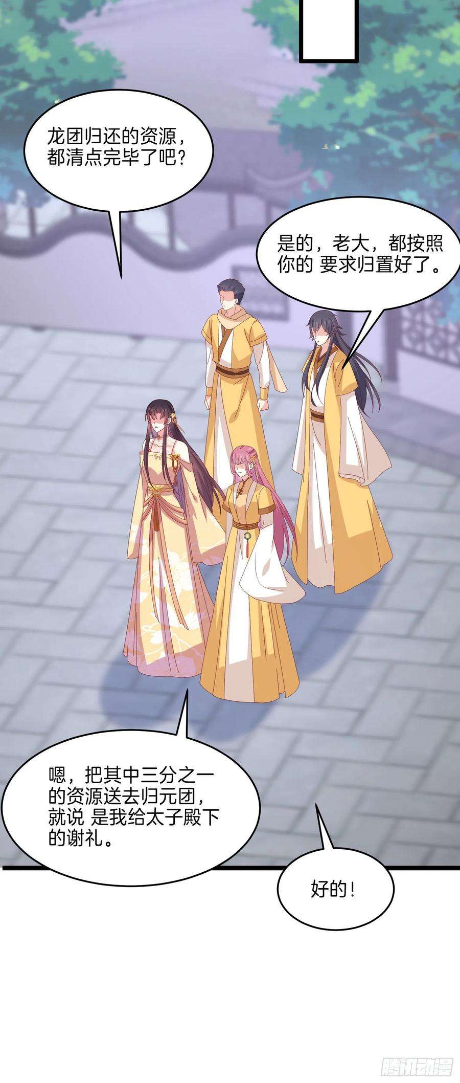 至尊瞳术师：绝世大小姐二百九十六话 毁了她！