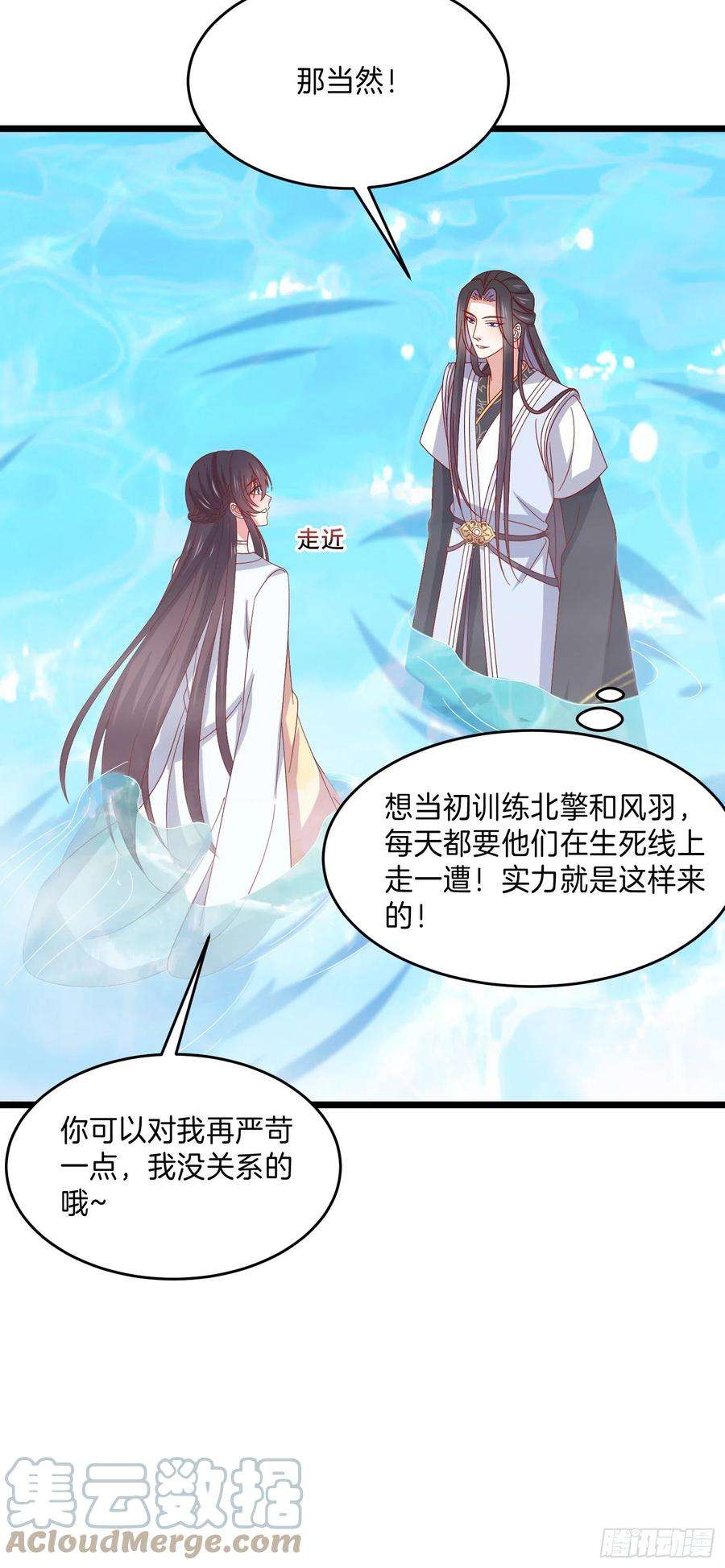 至尊瞳术师：绝世大小姐二百九十七话 反套路