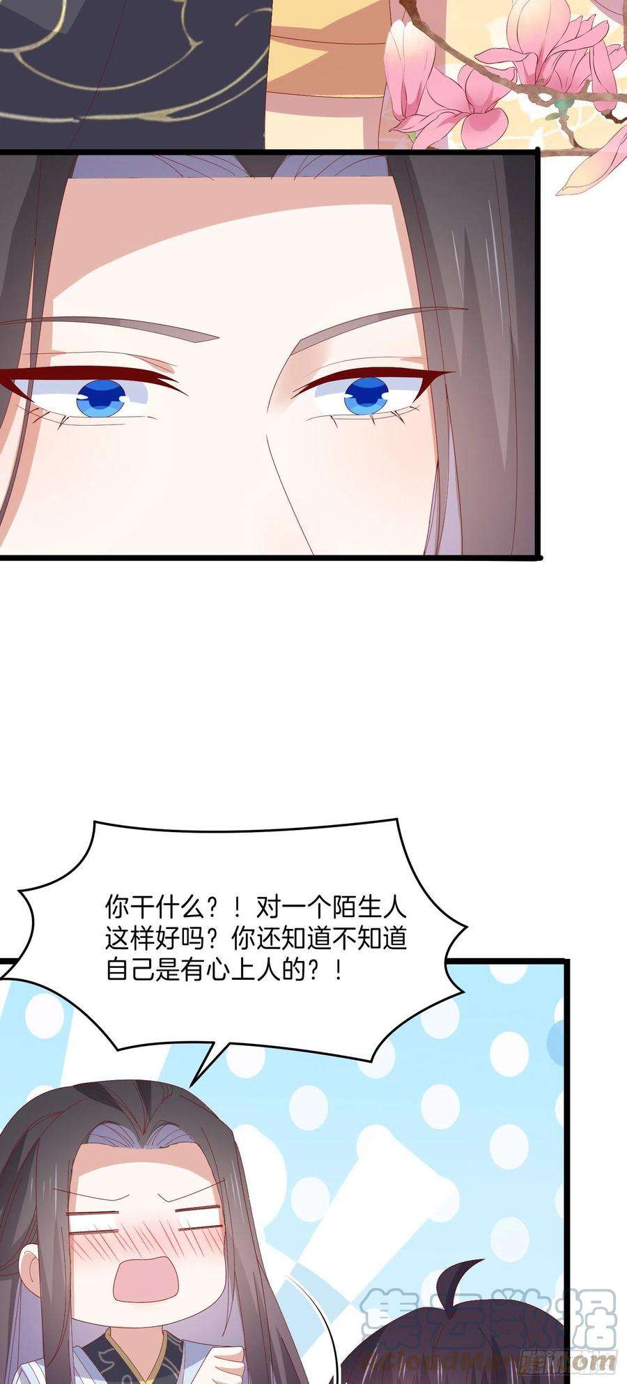 至尊瞳术师：绝世大小姐二百九十七话 反套路