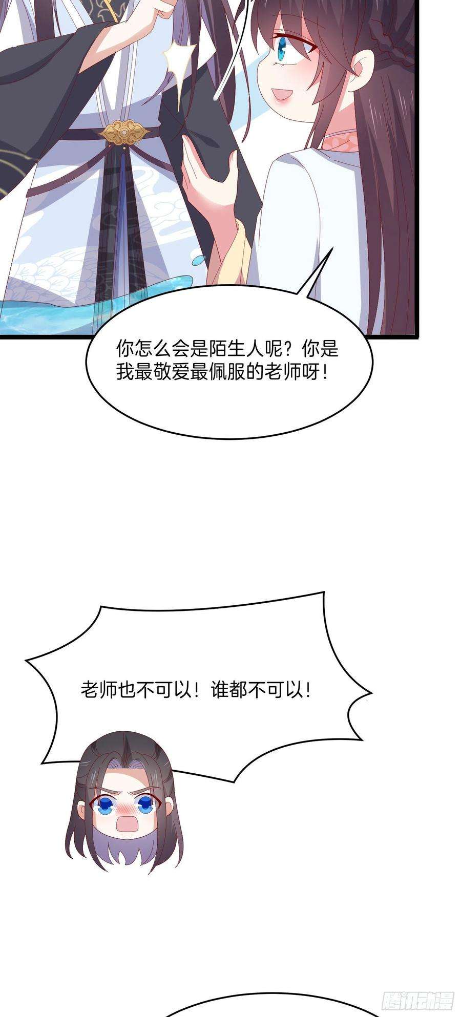 至尊瞳术师：绝世大小姐二百九十七话 反套路